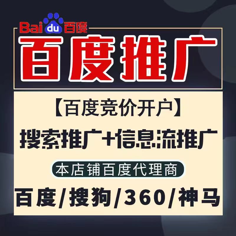 青田新能源搜狗高返点框架户